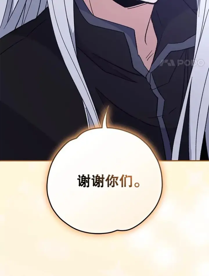 《伊格列特》90.到达沙漠村庄图94