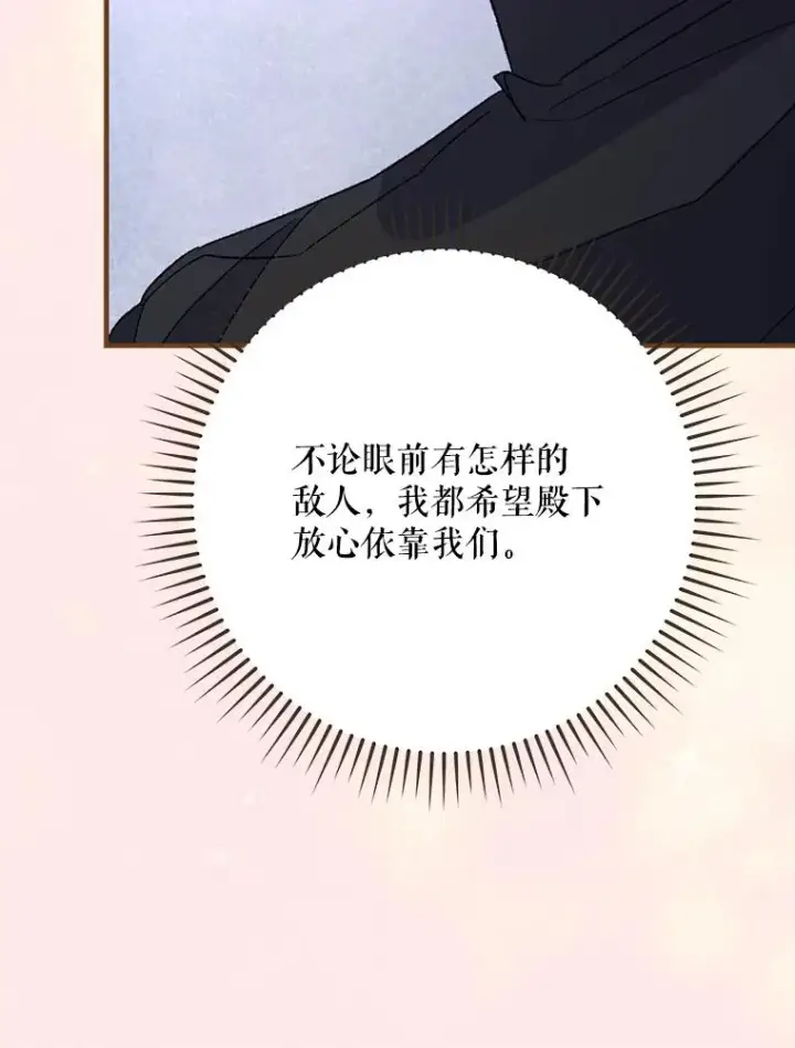 《伊格列特》90.到达沙漠村庄图96