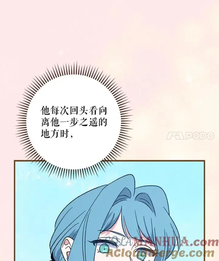 《伊格列特》90.到达沙漠村庄图97