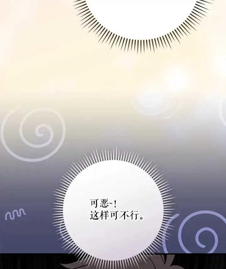 《伊格列特》90.到达沙漠村庄图99