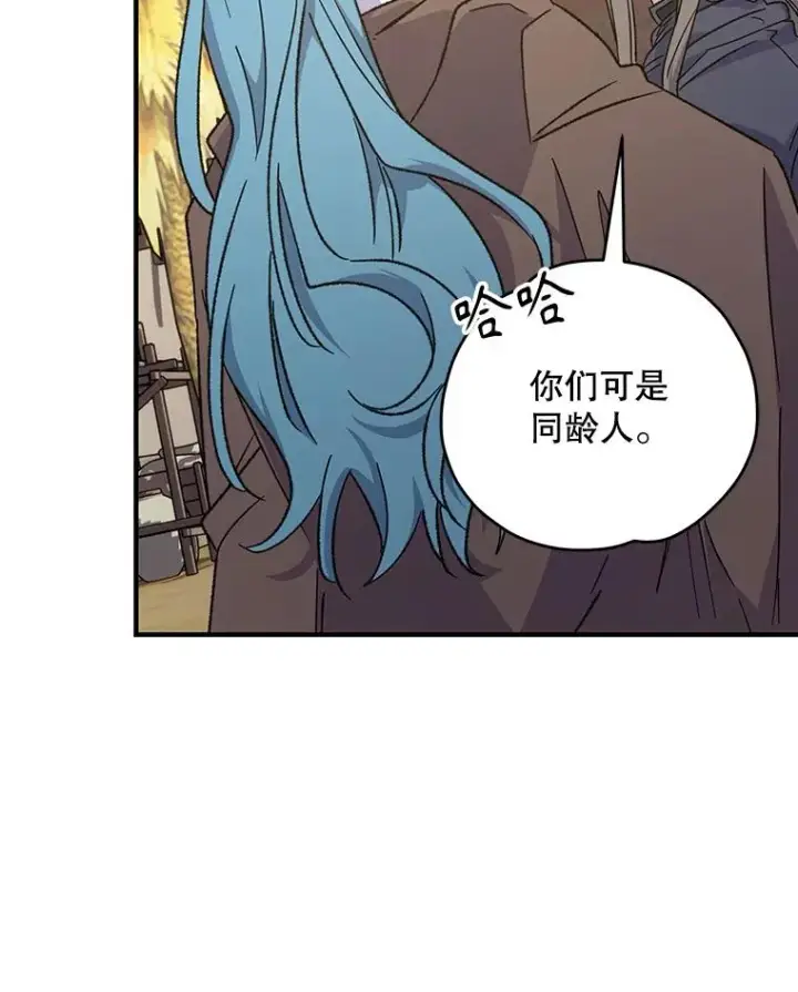 《伊格列特》91.寻找千年仙人掌图10