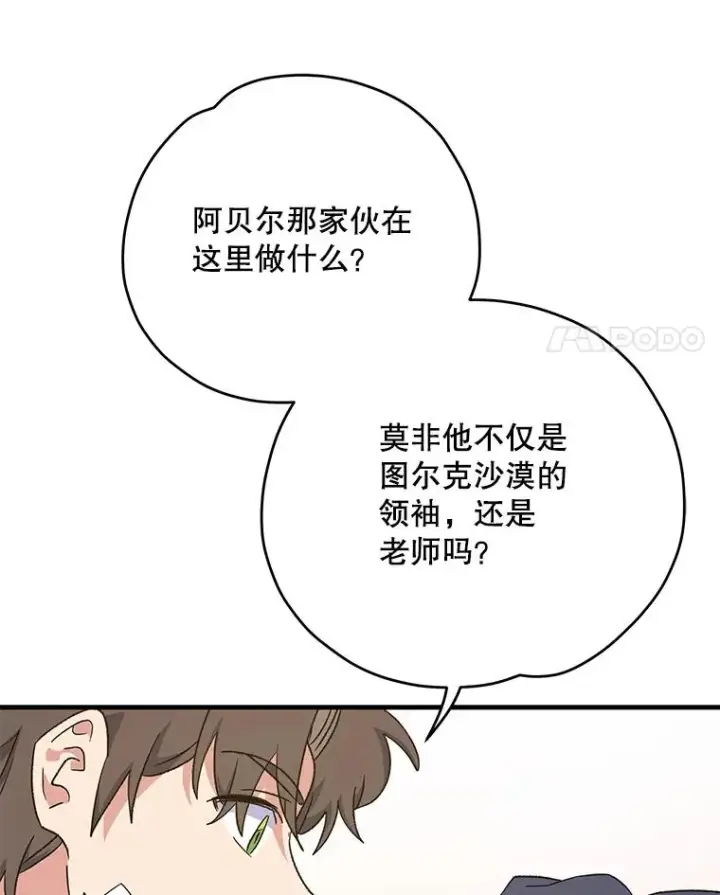 《伊格列特》91.寻找千年仙人掌图11