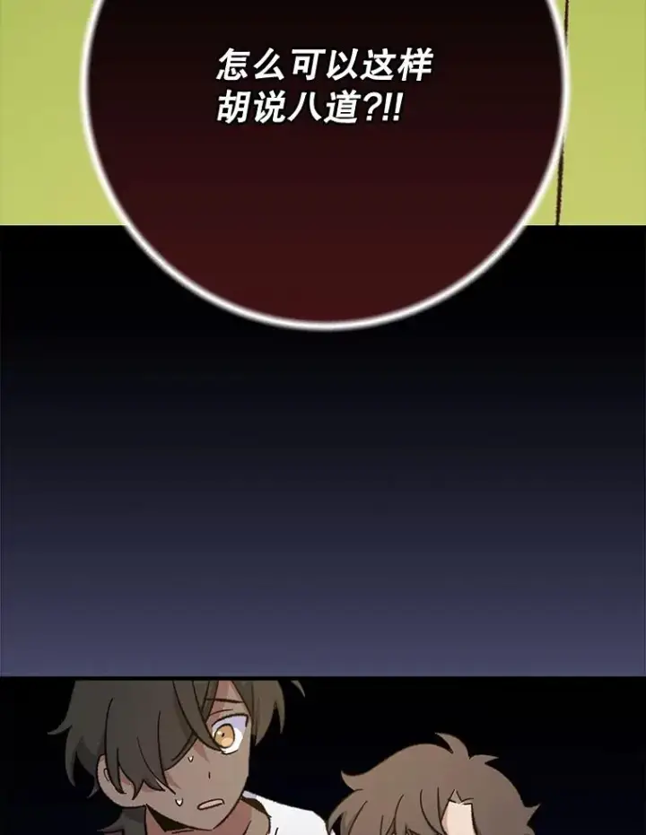 《伊格列特》91.寻找千年仙人掌图115