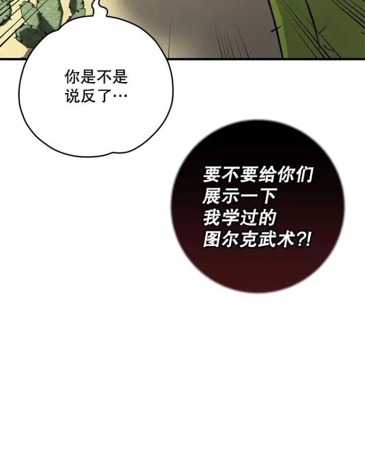 《伊格列特》91.寻找千年仙人掌图118