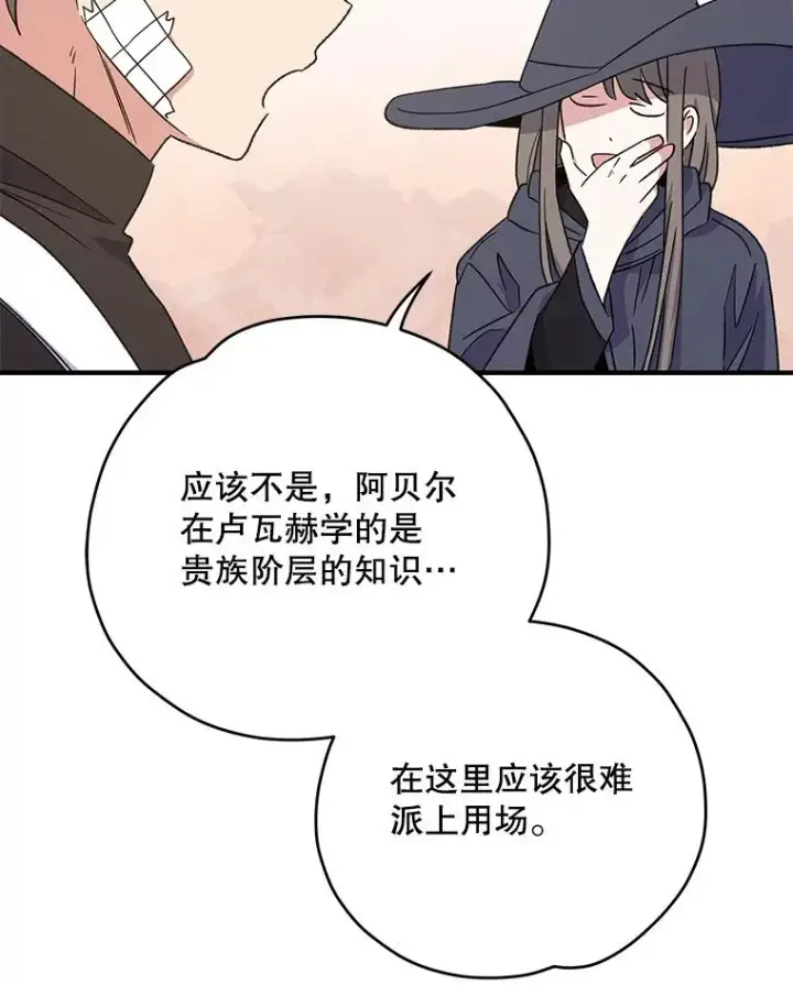 《伊格列特》91.寻找千年仙人掌图12