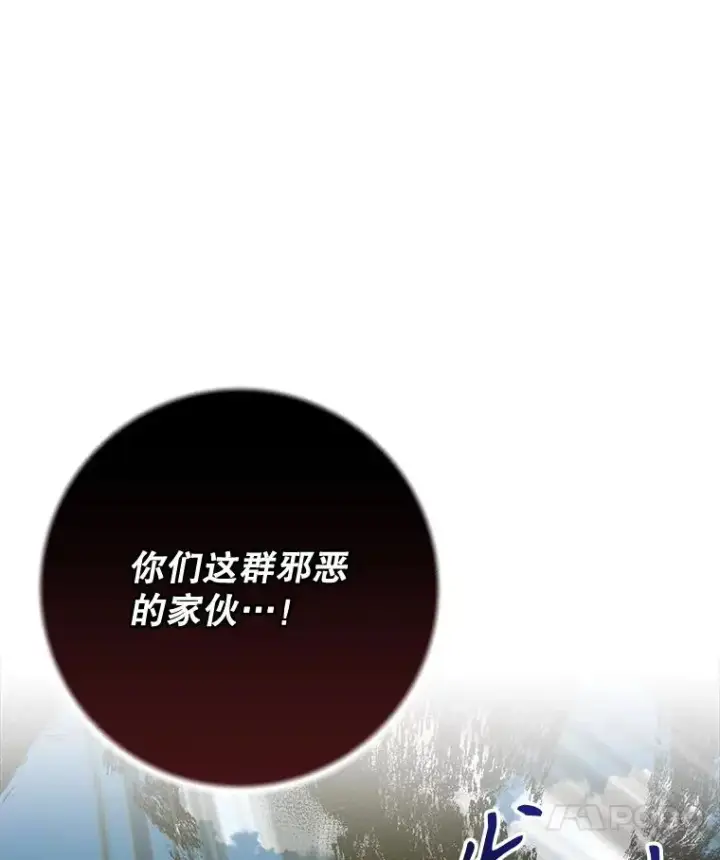 《伊格列特》91.寻找千年仙人掌图120