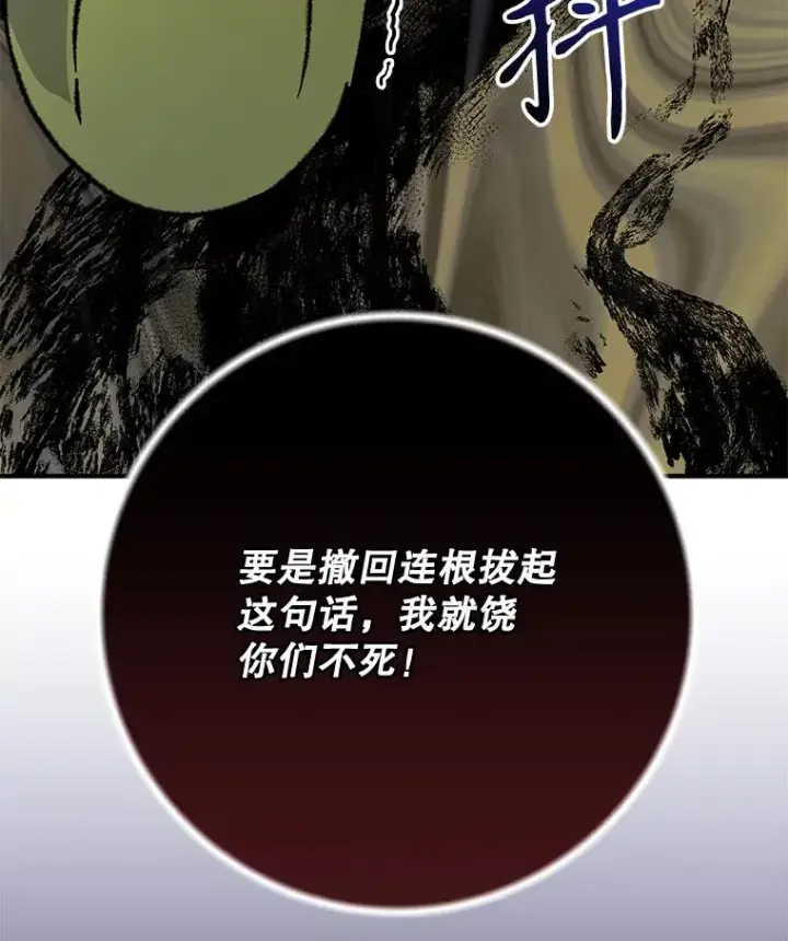 《伊格列特》91.寻找千年仙人掌图123