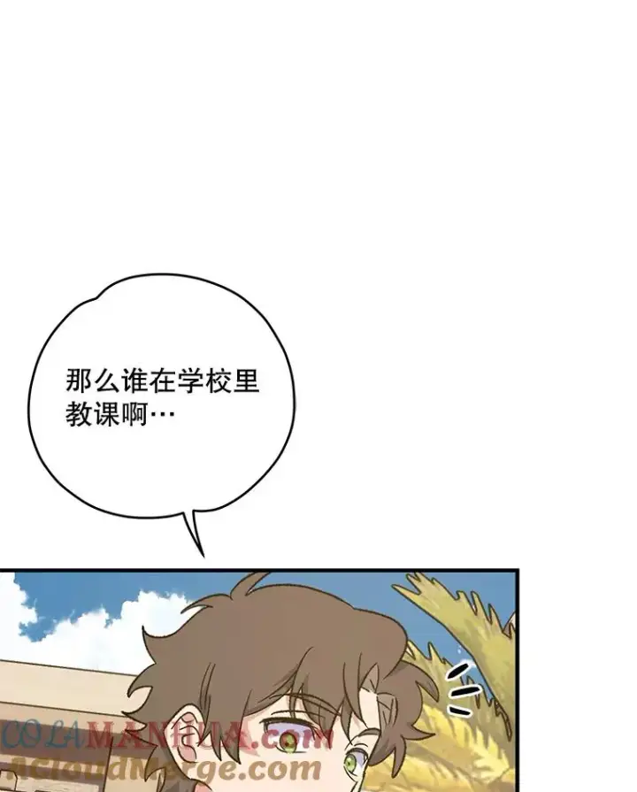 《伊格列特》91.寻找千年仙人掌图13