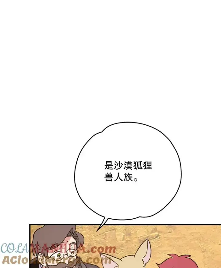 《伊格列特》91.寻找千年仙人掌图17