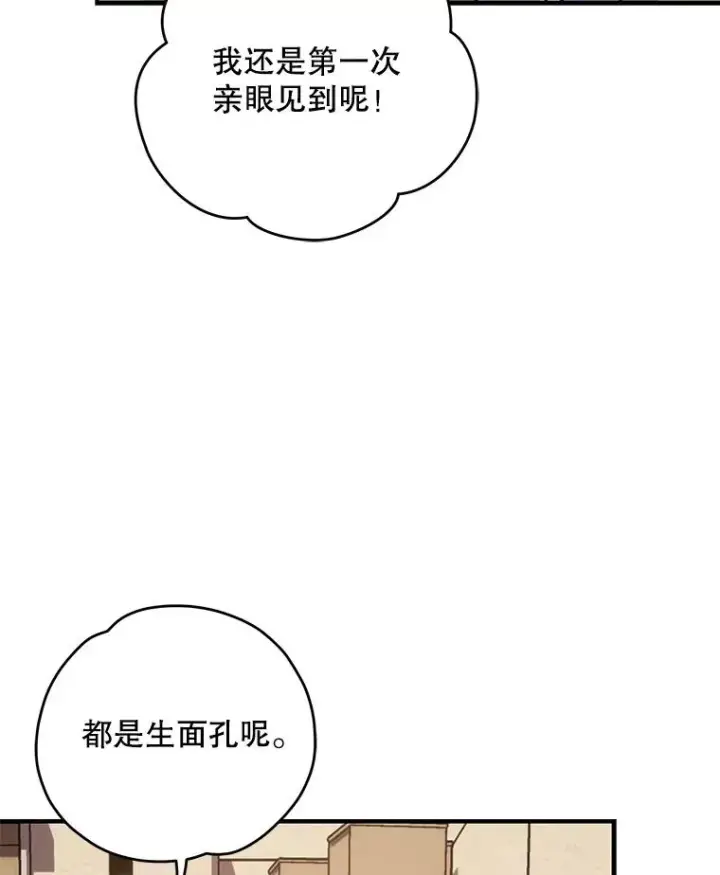 《伊格列特》91.寻找千年仙人掌图19
