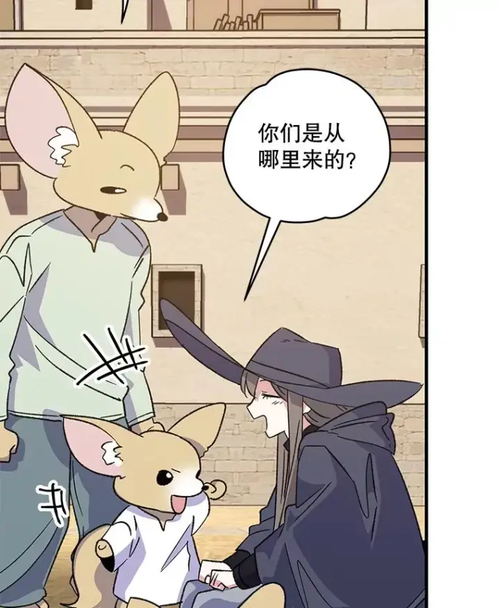 《伊格列特》91.寻找千年仙人掌图20