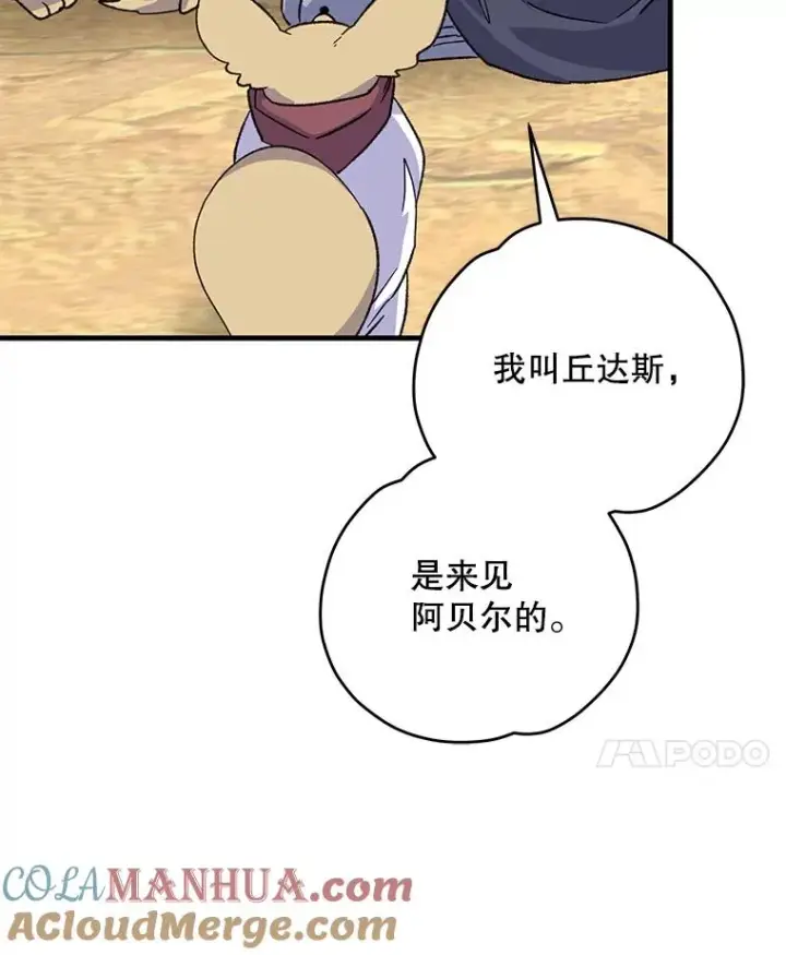 《伊格列特》91.寻找千年仙人掌图21