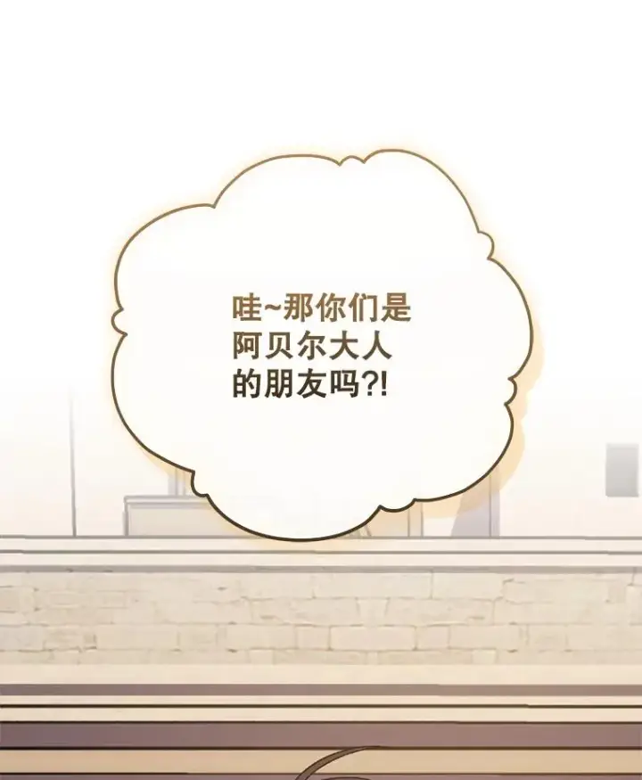 《伊格列特》91.寻找千年仙人掌图22