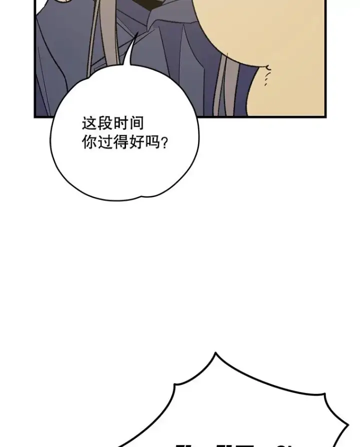 《伊格列特》91.寻找千年仙人掌图26