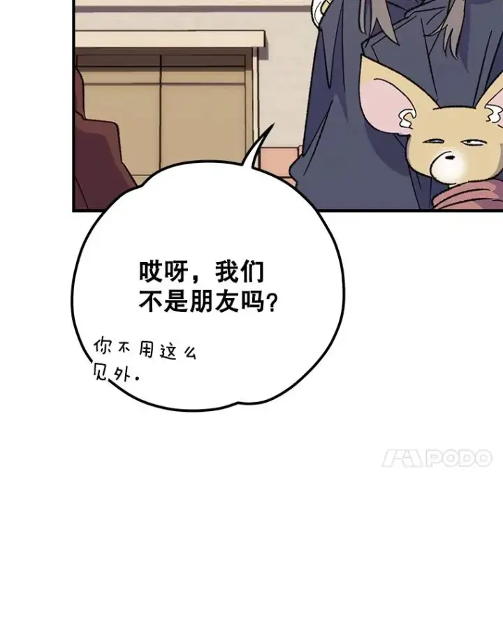 《伊格列特》91.寻找千年仙人掌图28