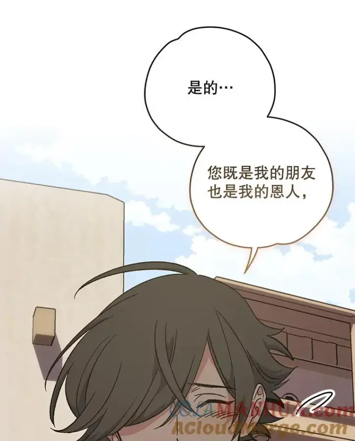 《伊格列特》91.寻找千年仙人掌图29