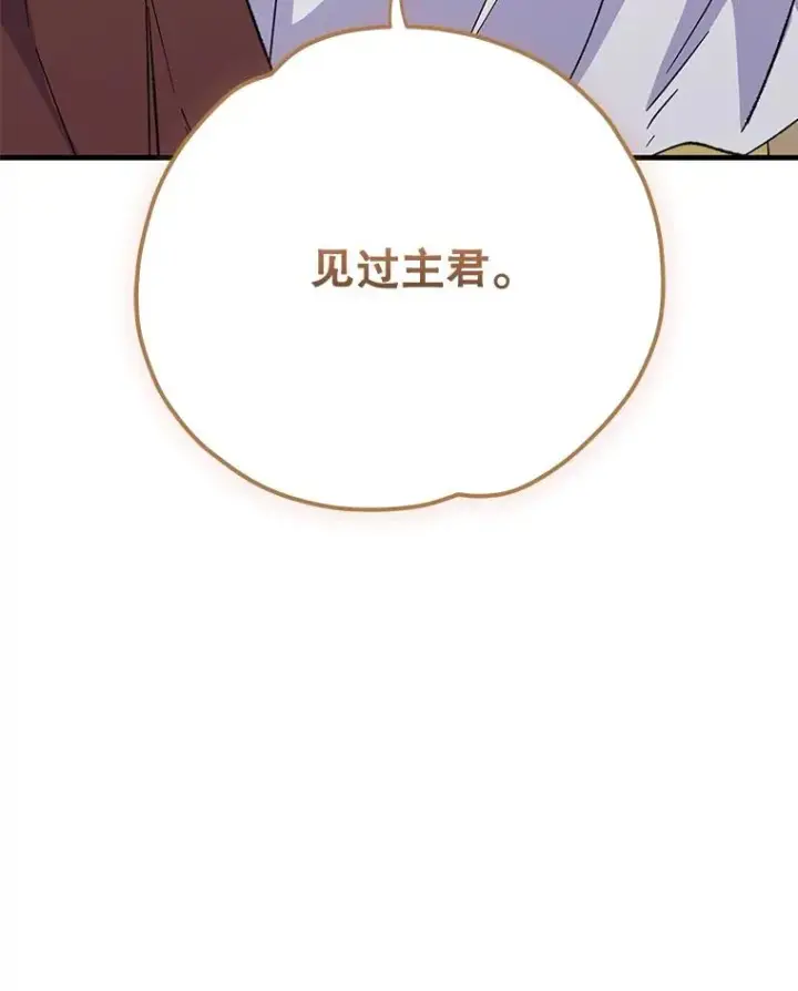 《伊格列特》91.寻找千年仙人掌图31