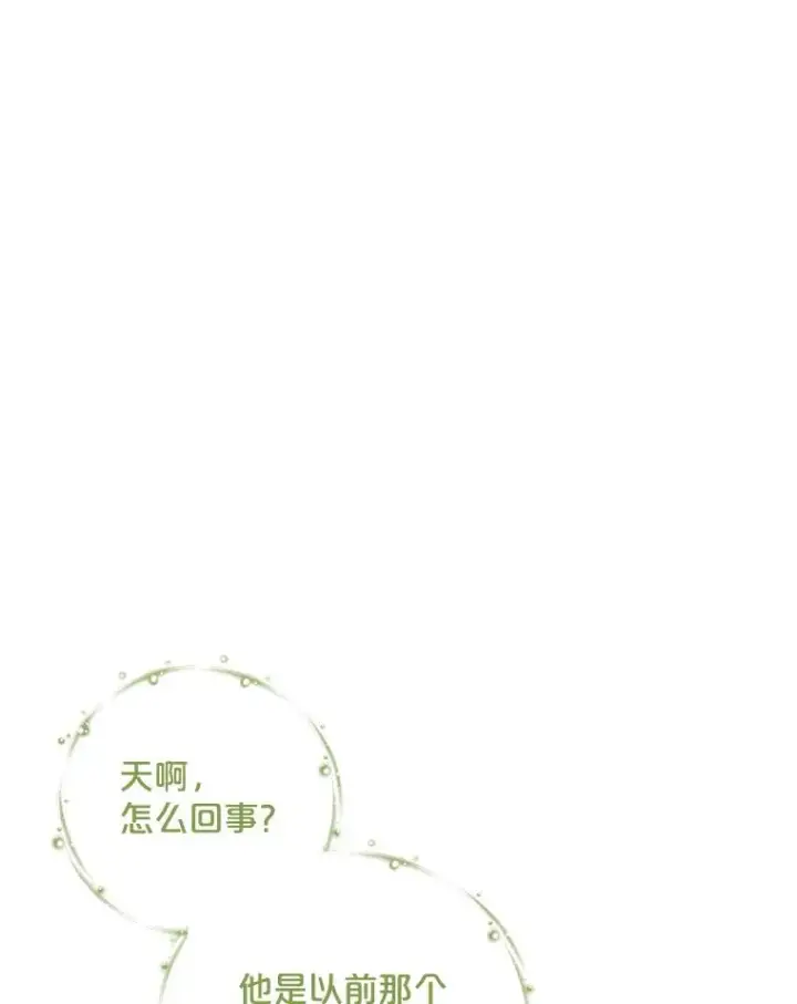 《伊格列特》91.寻找千年仙人掌图34