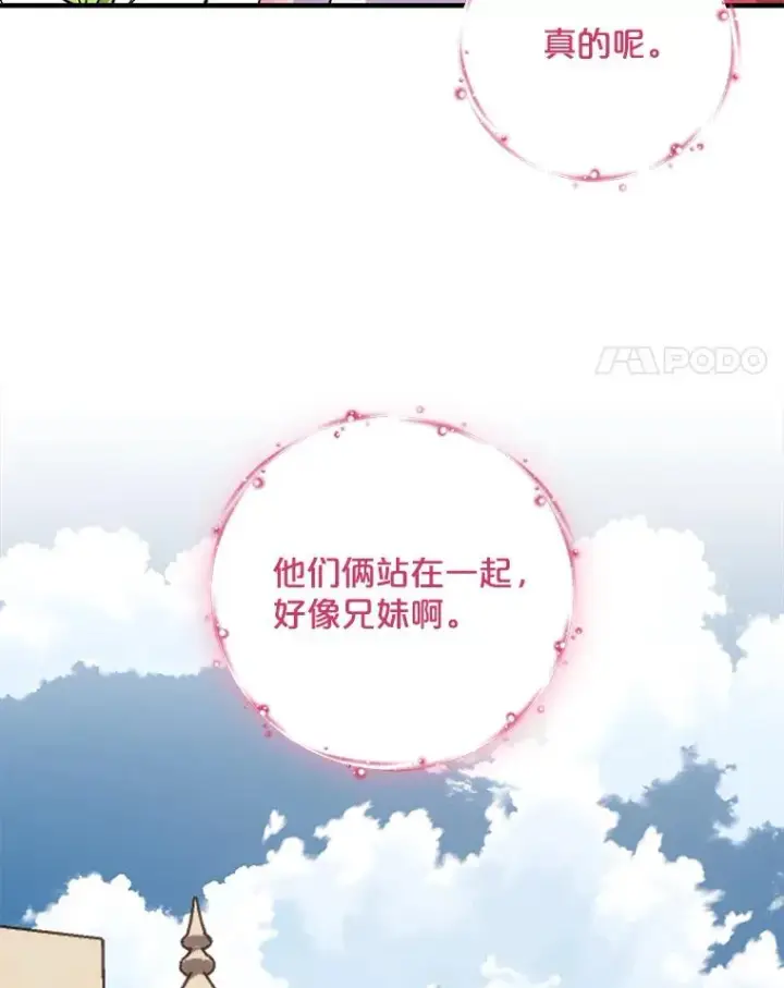 《伊格列特》91.寻找千年仙人掌图36