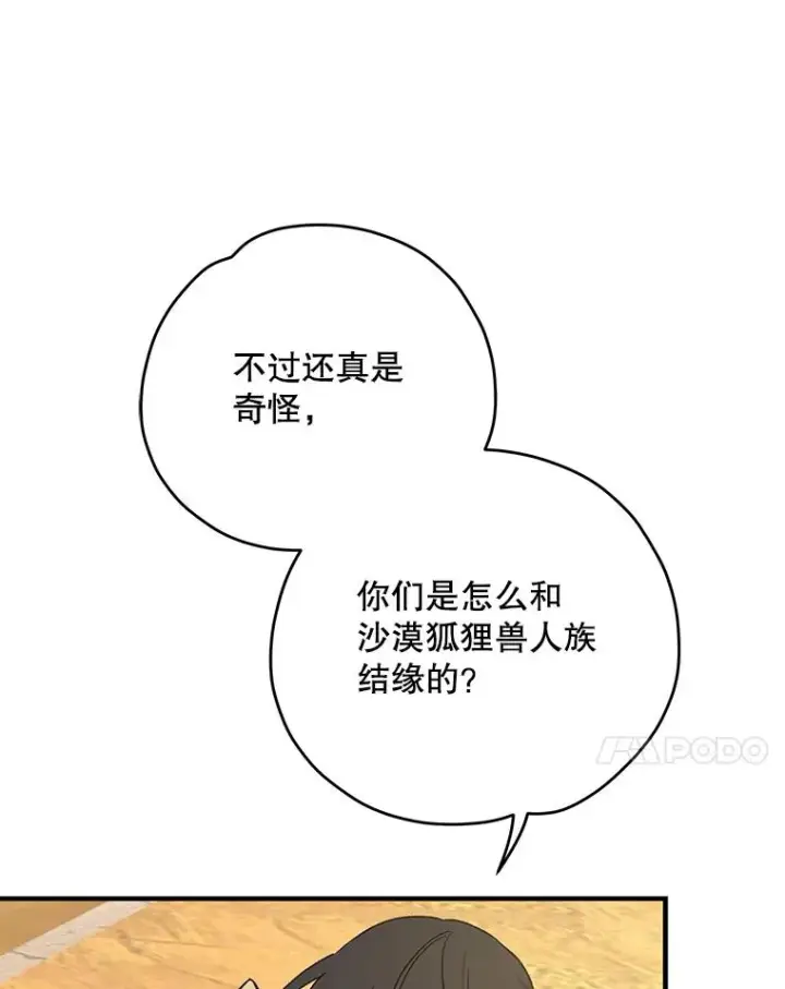 《伊格列特》91.寻找千年仙人掌图39