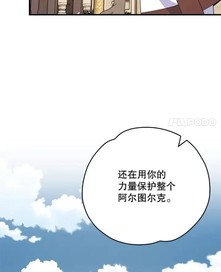 《伊格列特》91.寻找千年仙人掌图4