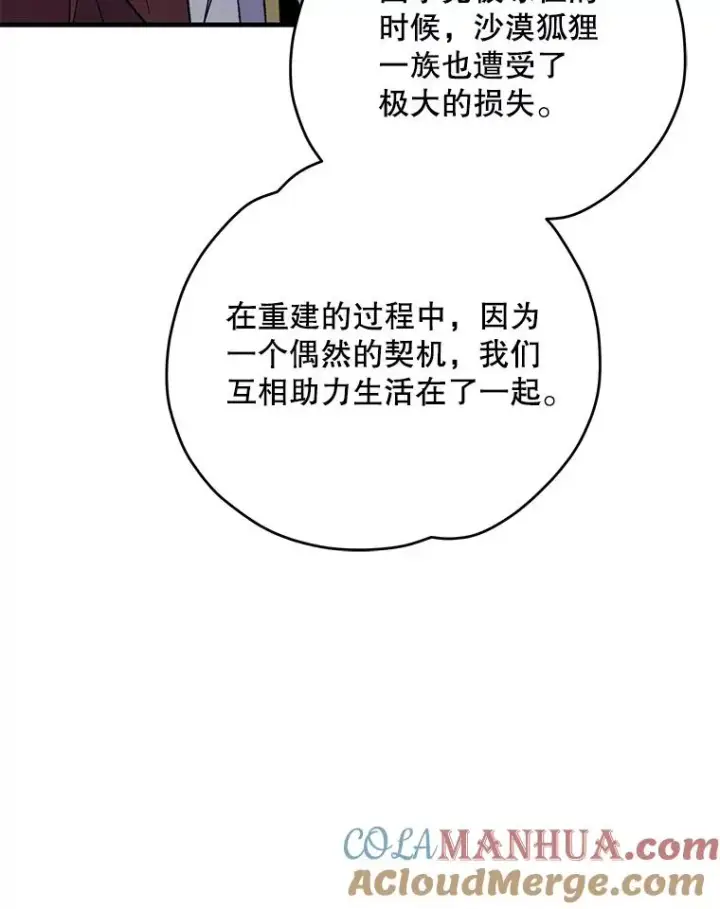 《伊格列特》91.寻找千年仙人掌图41