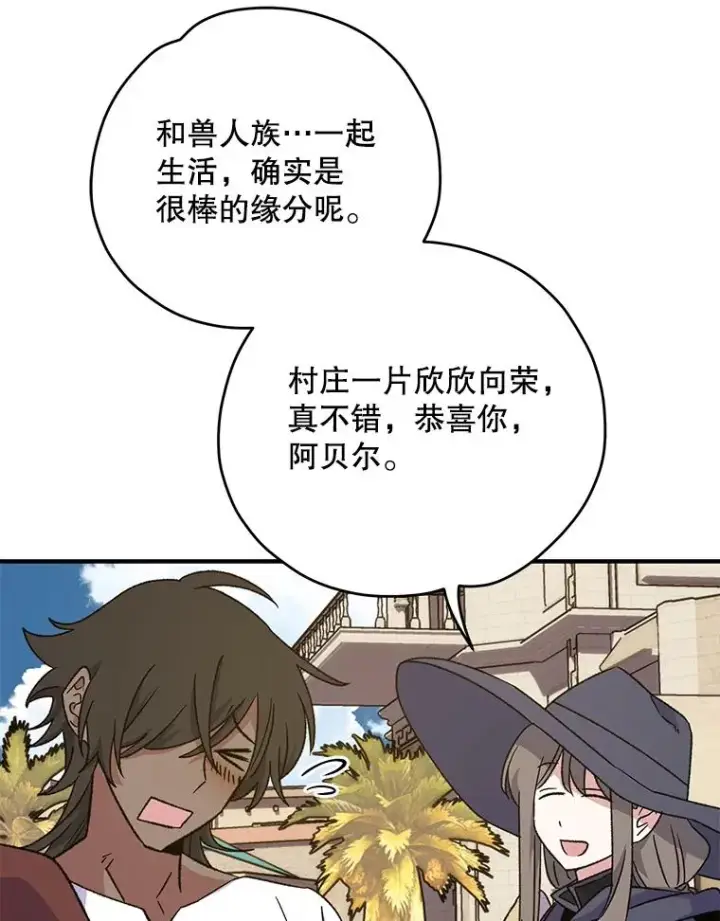 《伊格列特》91.寻找千年仙人掌图42
