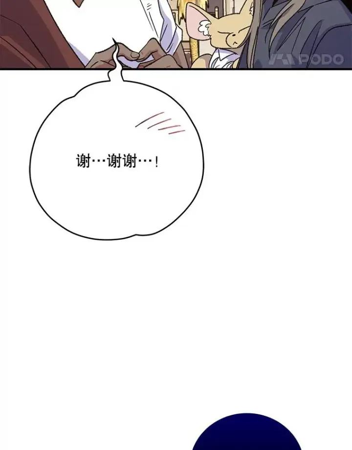 《伊格列特》91.寻找千年仙人掌图43