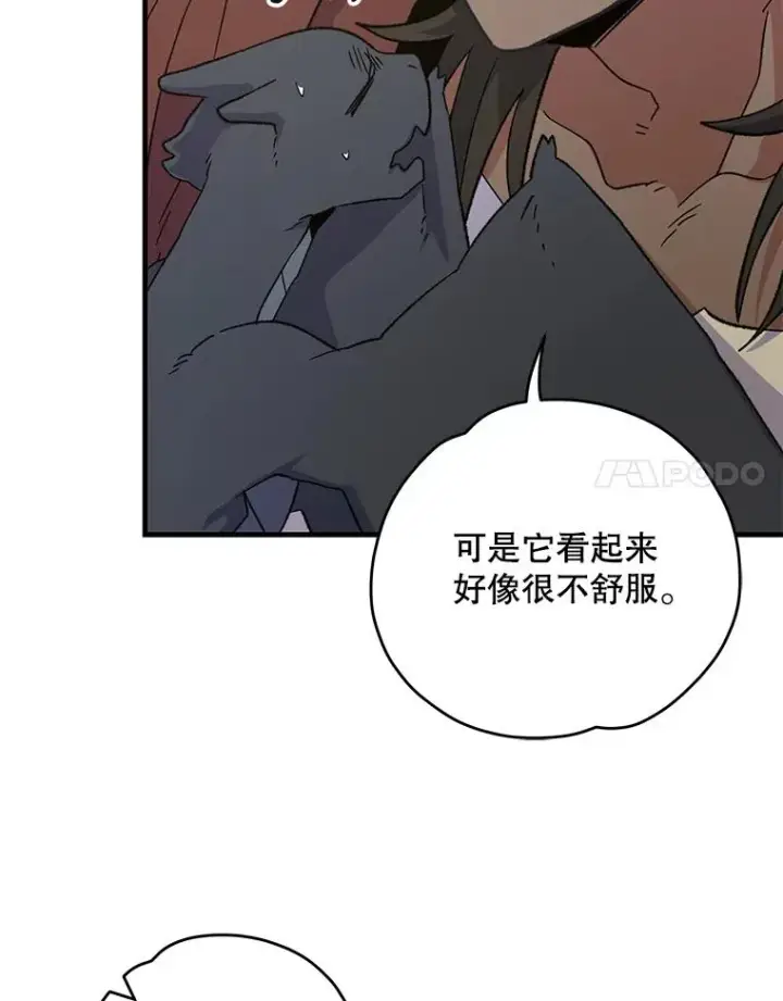 《伊格列特》91.寻找千年仙人掌图46