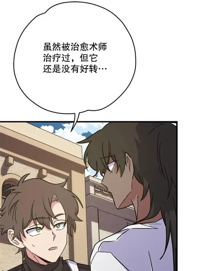 《伊格列特》91.寻找千年仙人掌图50