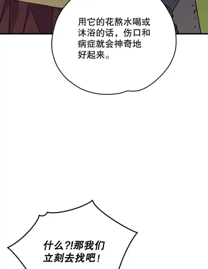 《伊格列特》91.寻找千年仙人掌图54