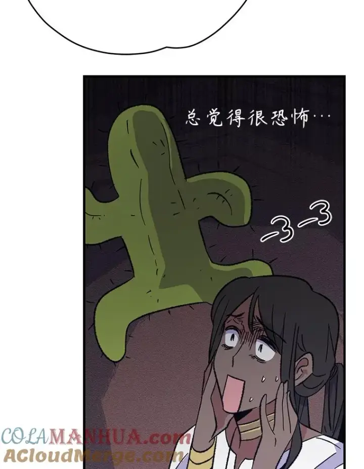 《伊格列特》91.寻找千年仙人掌图57