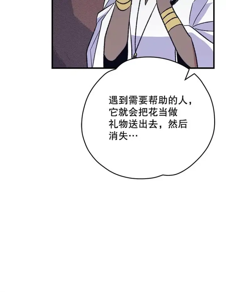《伊格列特》91.寻找千年仙人掌图58