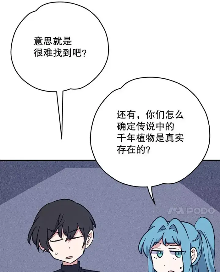 《伊格列特》91.寻找千年仙人掌图59