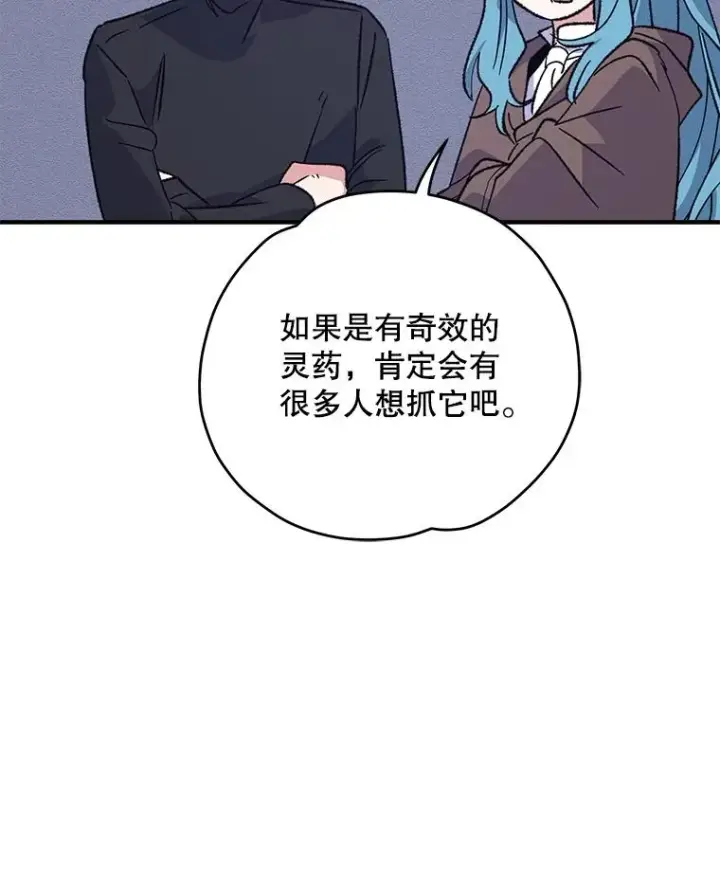 《伊格列特》91.寻找千年仙人掌图60