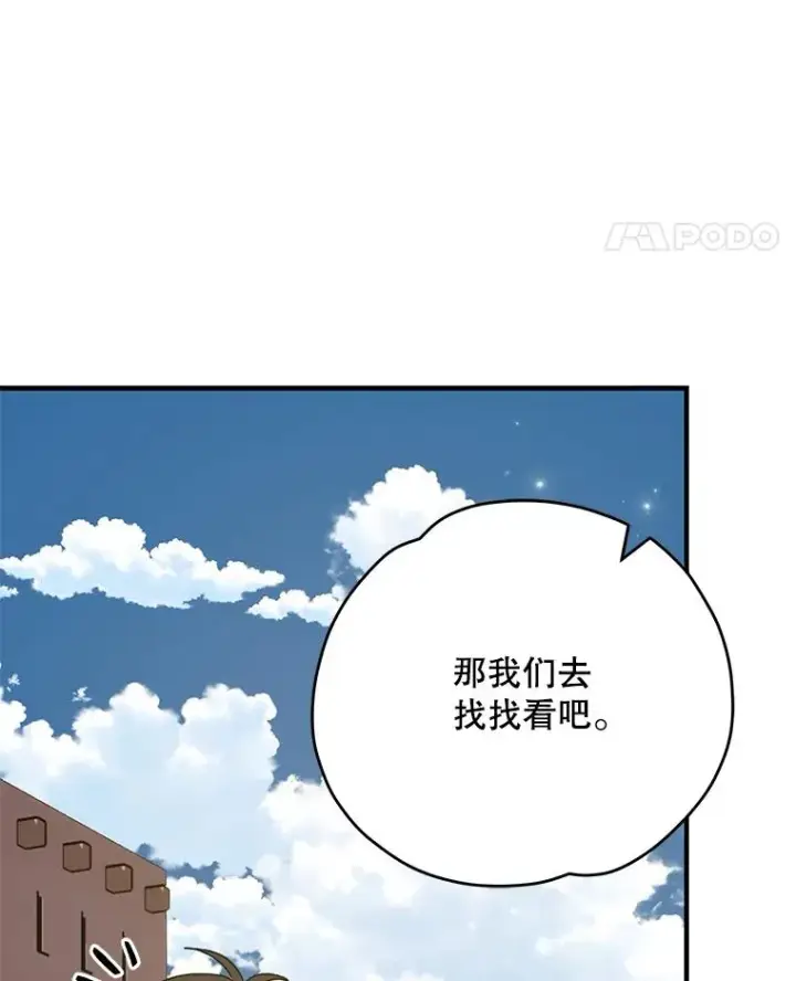 《伊格列特》91.寻找千年仙人掌图63
