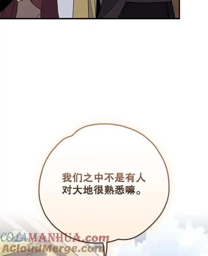《伊格列特》91.寻找千年仙人掌图65
