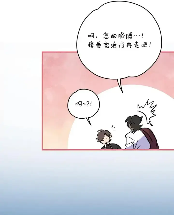 《伊格列特》91.寻找千年仙人掌图68