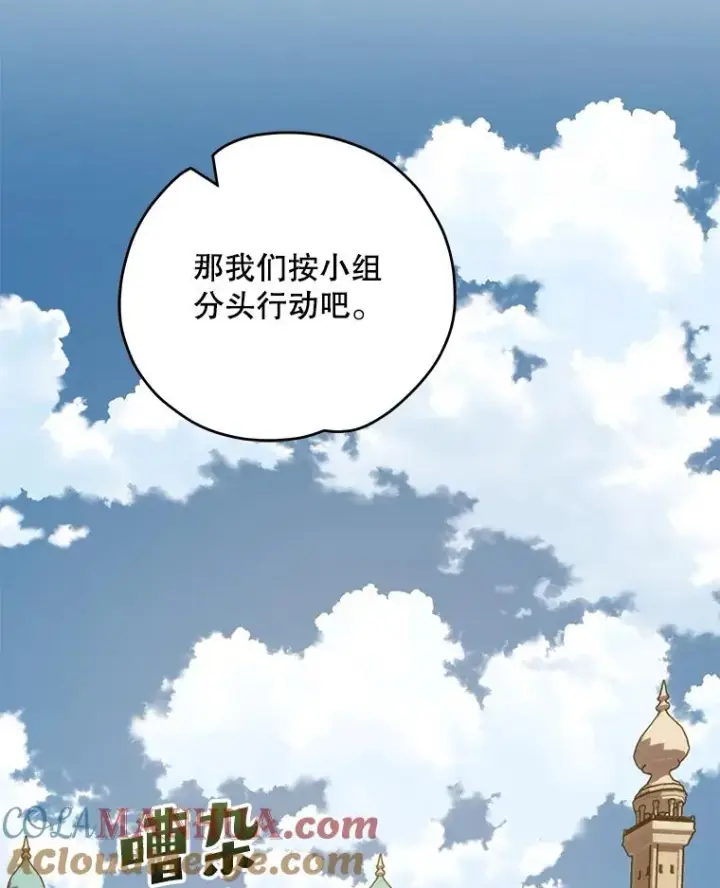《伊格列特》91.寻找千年仙人掌图69