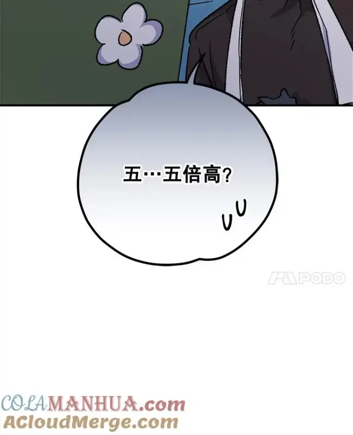 《伊格列特》91.寻找千年仙人掌图73