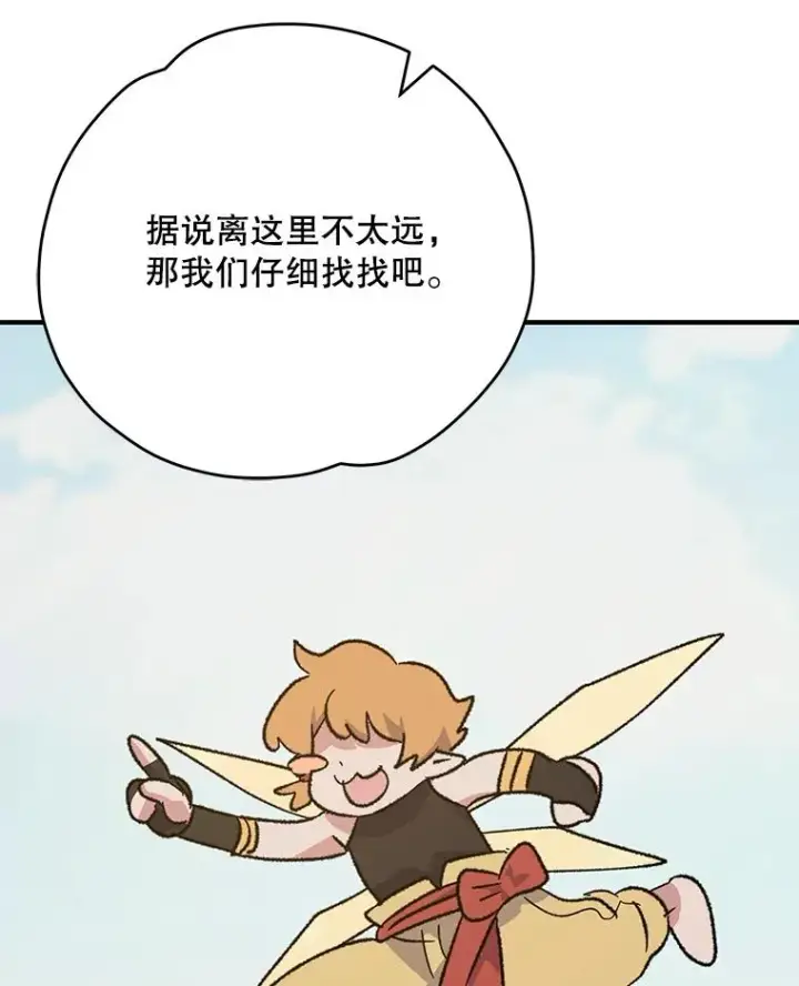 《伊格列特》91.寻找千年仙人掌图74