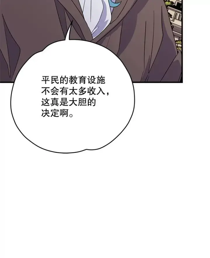 《伊格列特》91.寻找千年仙人掌图8