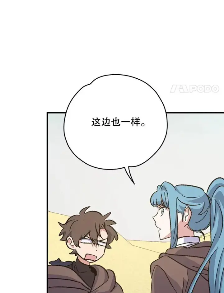 《伊格列特》91.寻找千年仙人掌图80