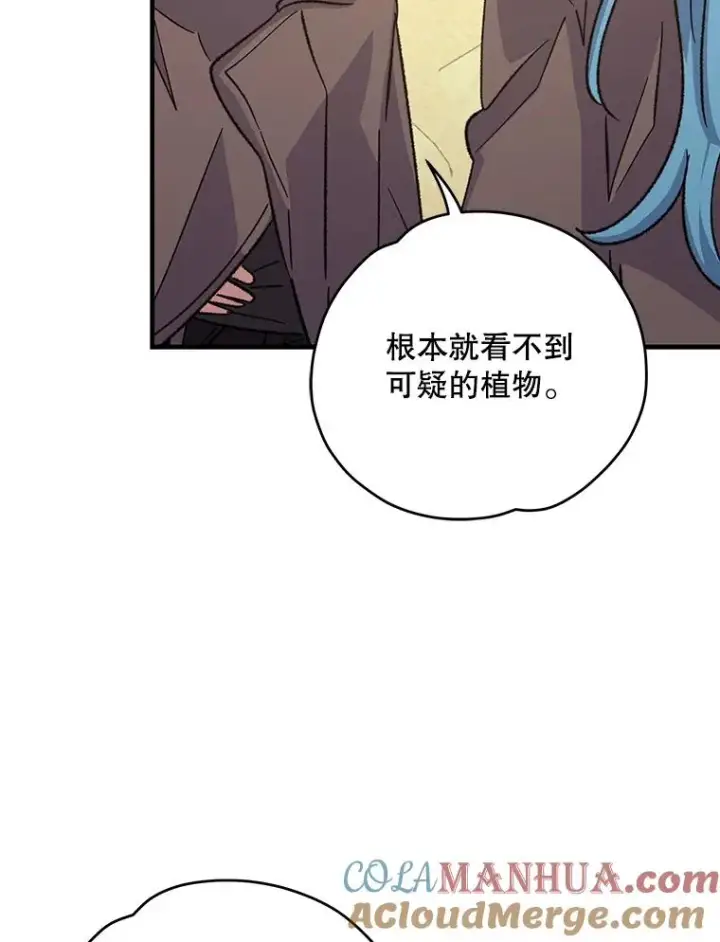 《伊格列特》91.寻找千年仙人掌图81
