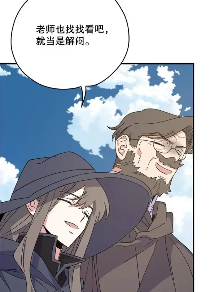 《伊格列特》91.寻找千年仙人掌图82