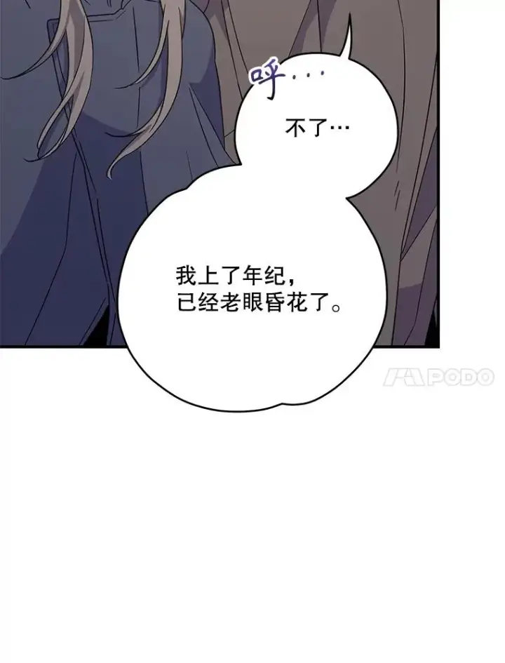 《伊格列特》91.寻找千年仙人掌图83