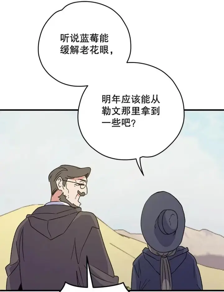 《伊格列特》91.寻找千年仙人掌图84