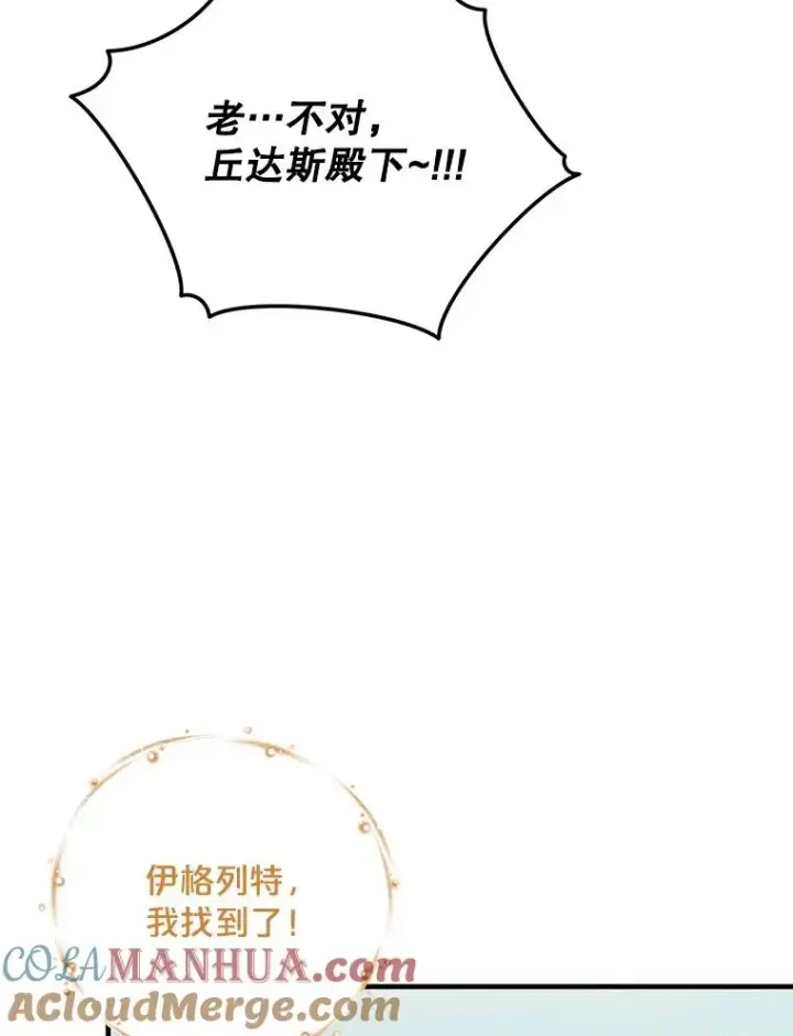 《伊格列特》91.寻找千年仙人掌图85