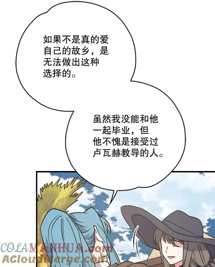 《伊格列特》91.寻找千年仙人掌图9