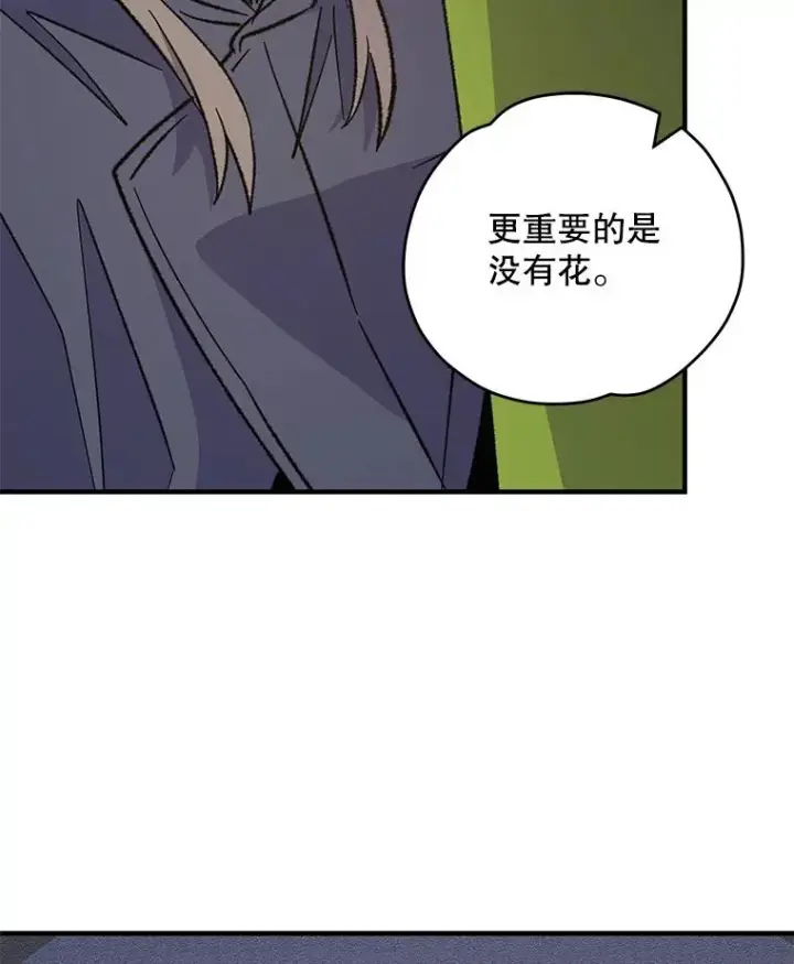 《伊格列特》91.寻找千年仙人掌图91